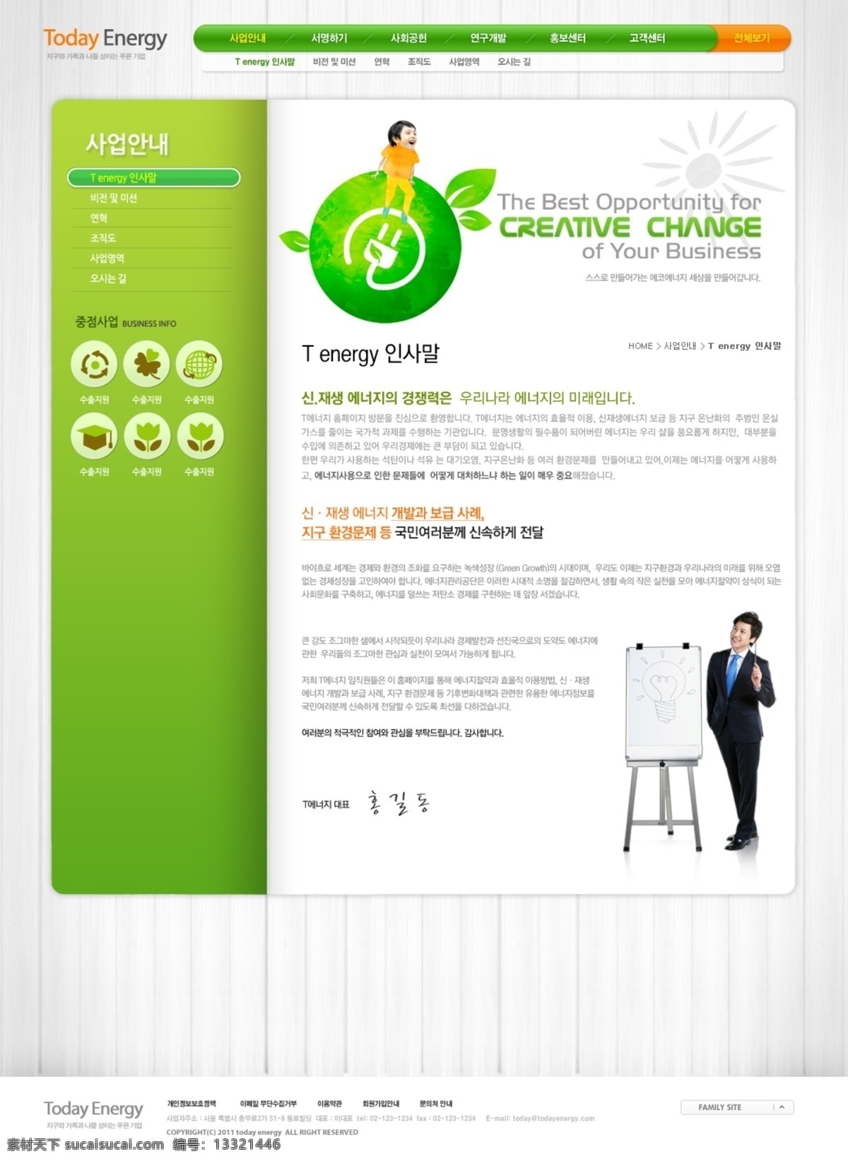 eco 韩文网页 环保 环保网页 环境 科技网站 绿色 绿色环保 模板下载 绿色科技 能源网页 节能网页 环保教育 能源 环境网站 城市环境 绿色网站 网站设计 网站 绿化公司 林业网站 绿色能源 园林网页 能源网站 服务网站 学习网站 设计网站 网页素材 网站首页 网页制作 时尚网页 韩文页面 页面制作 网页样式 网页装饰 网页版式 网页按钮 网页元素 网页导航 公司网 网页模板