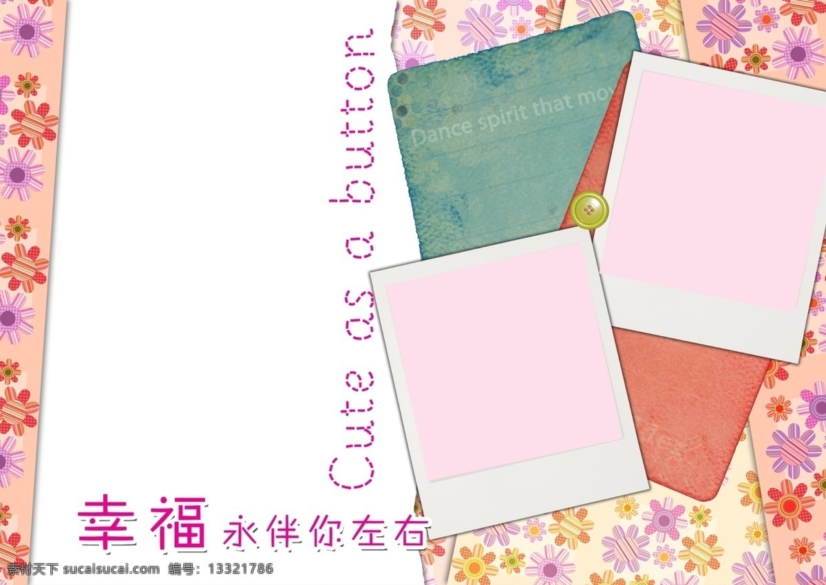 分层 边框相框 成长相册 底纹边框 儿童相册 儿童 相册 模板下载 儿童相册模版 相册设计 相册模版 幼儿园相册 孩子相册 纪念相册 留念相册 源文件 psd源文件 婚纱 写真 模板