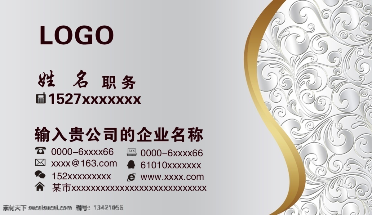 名片设计 红色名片设计 名片 简洁名片 名片设计模板 名片设计背景 名片设计卡片 高档名片设计 简约名片设计 名片设计素材 名片设计底纹 创意名片设计 商业名片设计 个人名片设计 it名片设计 时尚名片设计 通用名片设计 大气名片设计 高端名片设计 企业名片设计 公司名片设计 名片设计版式 名片卡片