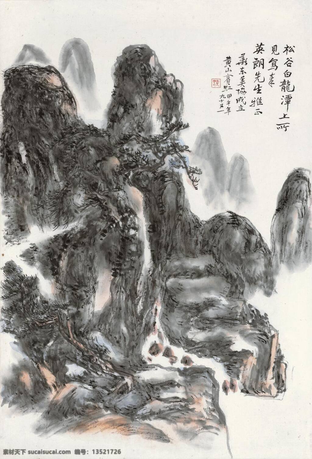 国画 黄宾虹 绘画书法 山水 文化艺术 松谷 白 龙潭 设计素材 模板下载 松谷白龙潭