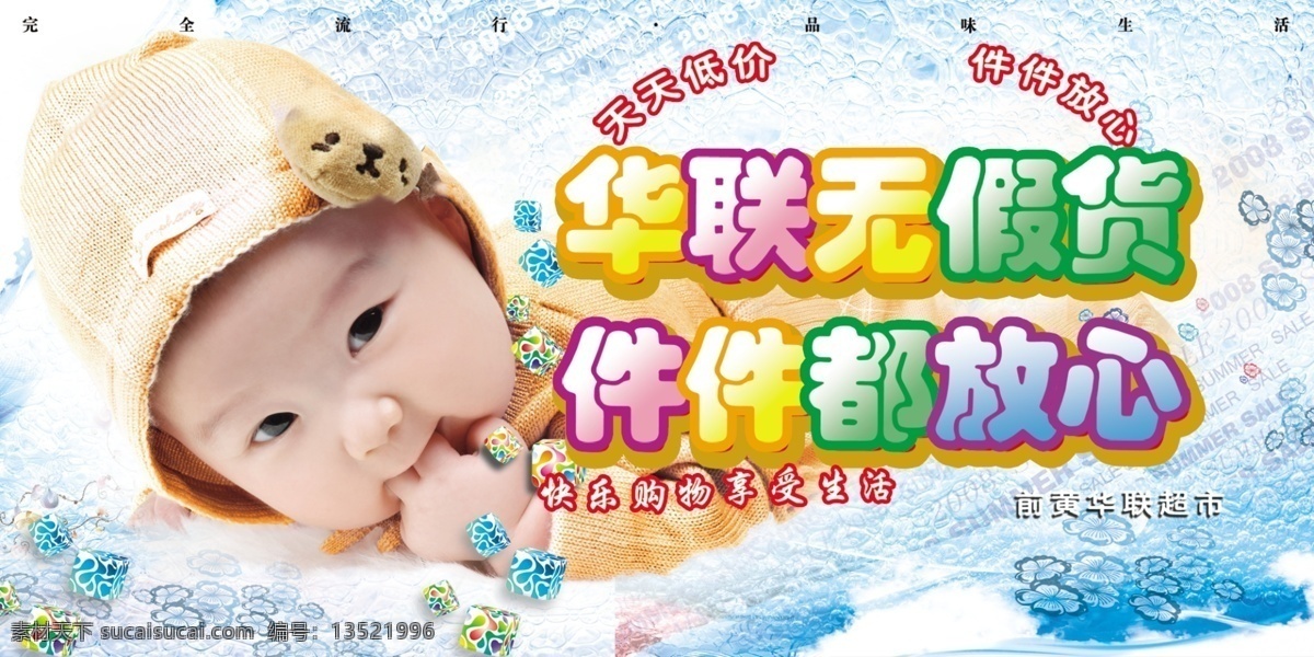 母婴 系列 宝宝 健康 新生儿 婴儿 婴儿用品 psd源文件