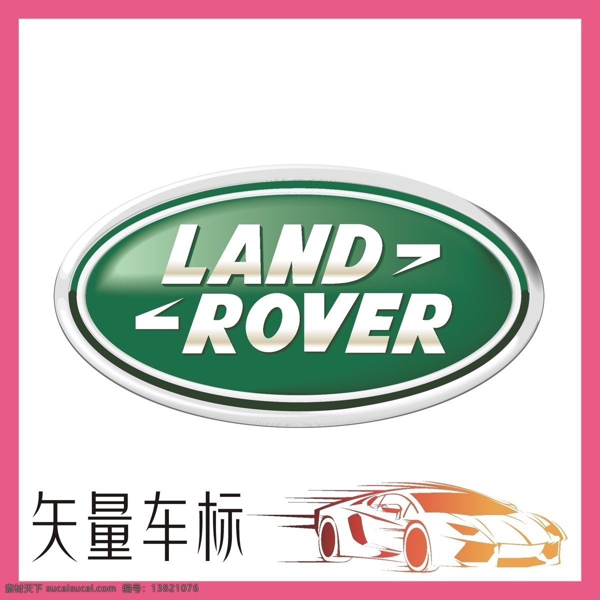 路虎汽车 路虎 路霸 车标 跑车 摩托车 电动车 越野车 改装车 suv 古董车 老爷车 汽车文化 新能源 拉力赛 轿车 摩托 机械 工业 logo设计