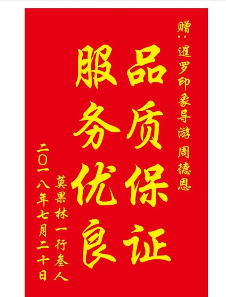 学校锦旗 幼儿园锦旗 旌旗 教育机构锦旗 赞美锦旗 感谢锦旗