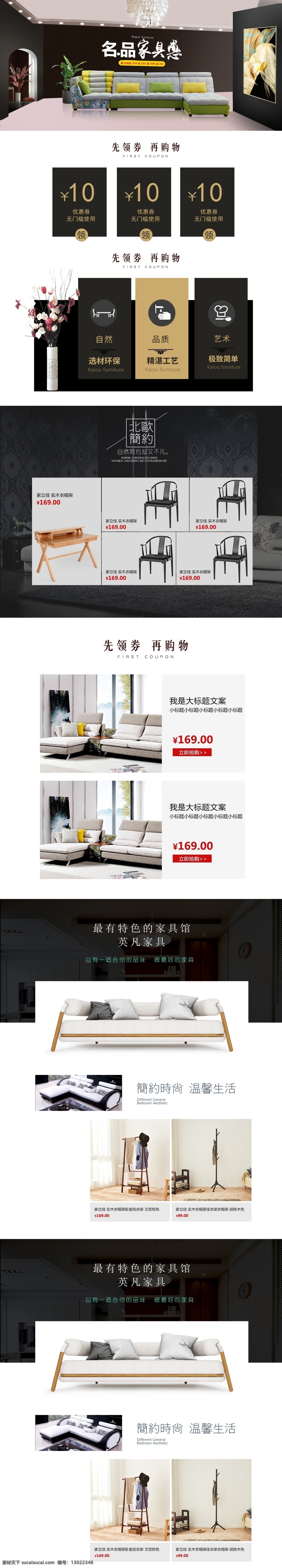 简约 时尚 橱柜 节 家具 家居用品 沙发 首页 壁画 家居海报 床 灯 立体 橱柜节首页 家居用品首页 盆栽 家具首页 家装海报 建材 海报 banner 沙发海报 简易家居 美好生活 家居生活用品 椅子 吊灯 沙发首页