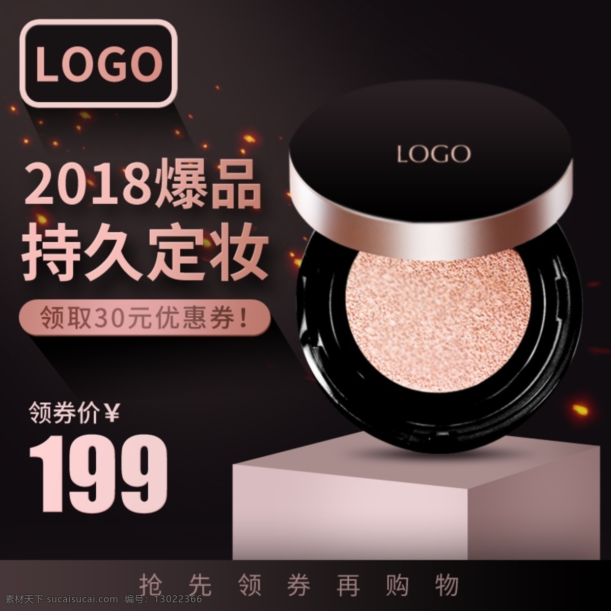 黑色 美 妆 洗 护 化妆品 主 图 直通车 主图 火焰 美妆 洗护 火 几何 洗面奶 bb霜 补水 爽肤水 沐浴露 洗发水 口红