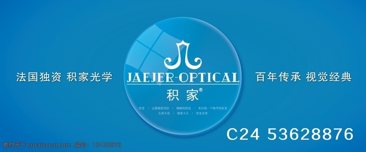 眼镜海报 眼镜广告 眼镜宣传单 眼镜展架 眼镜展板 眼镜橱窗广告 眼镜行海报 眼镜行广告 眼镜行宣传单 时尚眼镜 眼镜行展板 近视眼镜广告 近视眼镜海报 近视眼镜 学生专用眼镜 眼镜店 眼镜活动套餐 镜架镜片 概念 想法 分类广告 爱好 高端复古眼镜 欧式风格 凯米 积家 品牌眼镜 视觉体验馆 欧美 psd素材库 室内广告设计
