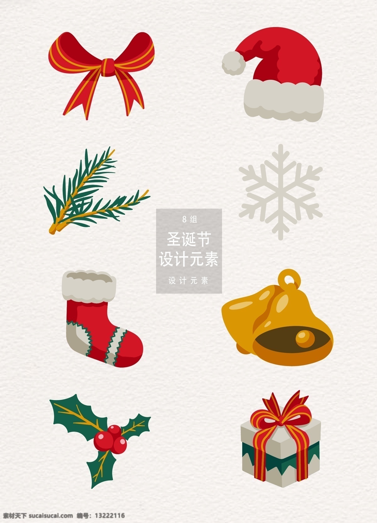 圣诞节 装饰 图案 矢量 元素 丝带 蝴蝶结 雪花 礼物盒 圣诞 圣诞元素 圣诞帽 铃铛 圣诞袜 袜子