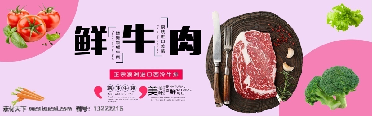 牛肉 水煮牛肉 牛肉干 肉宣传单 牛肉贴图 牛肉贴画 铁板牛肉 新鲜牛肉 肉铺 羊肉展板 小炒黄牛肉 五香牛肉 张飞牛肉 牛肉店 酱牛肉 牛肉海报 传统牛肉 牛肉广告 进口牛肉 牦牛肉 牛杂 牛肉小吃 秘制牛肉