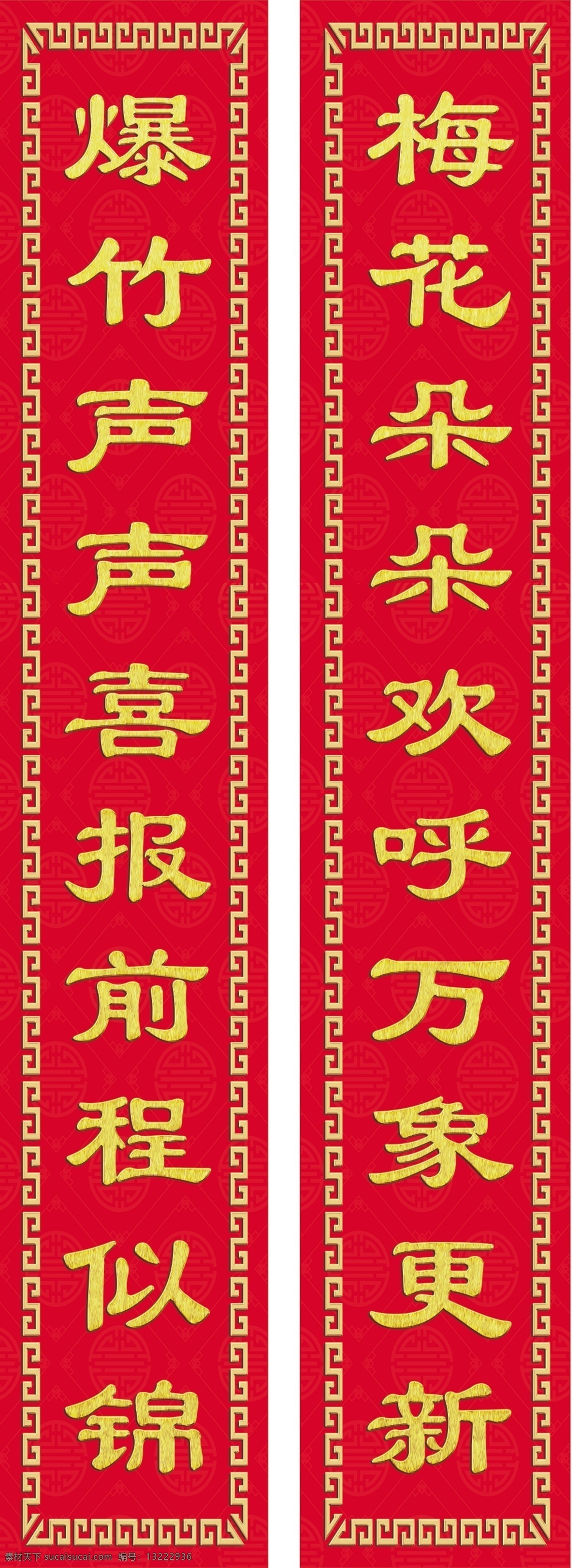 猪年对联 新年春联 对联广告 春联设计 2019对联 猪年春联 春字 春 2019春联 精美对联 创意对联 新对联 春节超市装饰 新年对联 2019 年 对联 对联背景 猪年 新春对联 春节对联 喜庆对联 春节 对联素材