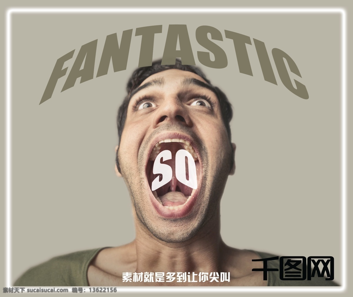 千 图 网 鼠标垫 尖叫 版 创意 男人 千图网 张大的嘴 军绿色 原创设计 创意设计