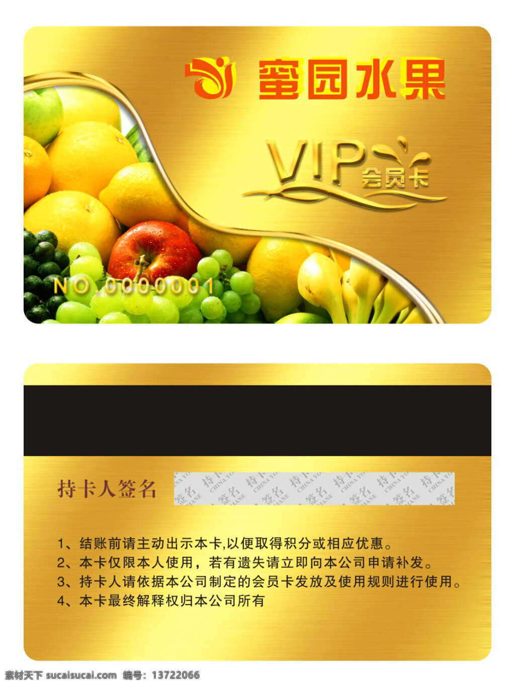 水果会员卡 水果 水果店会员卡 vip卡 水果店 vip 卡 金卡 高档会员卡 贵宾卡 会员卡 绿色 名片卡片 超市 果蔬会员卡 黄色