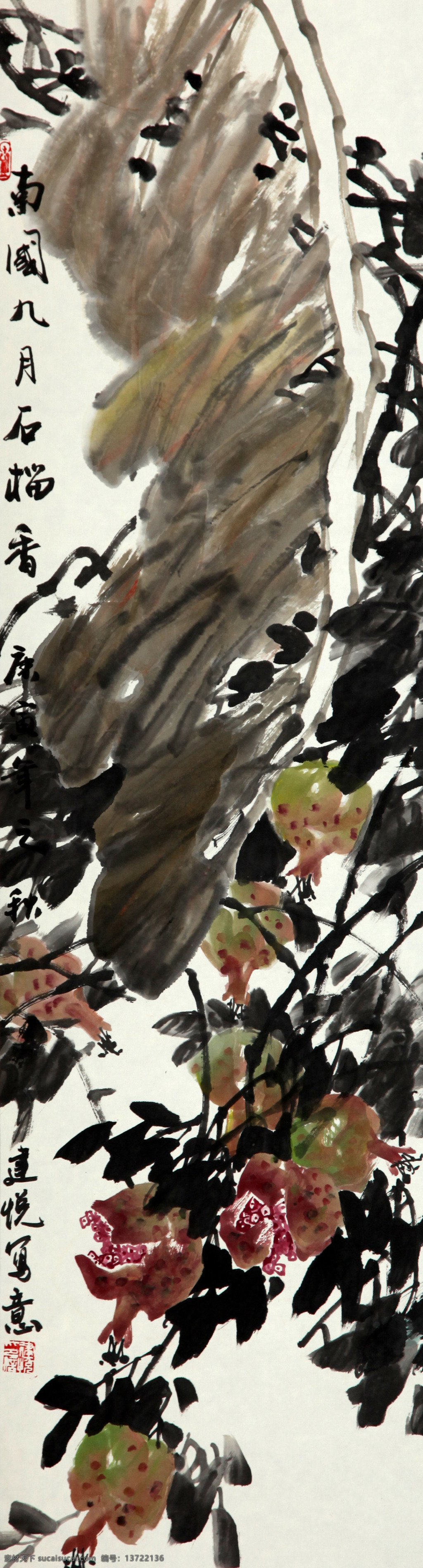水墨 石榴 国画 水墨画 名画 国画石榴 中国画 绘画艺术 装饰画 挂画 书画文字 文化艺术