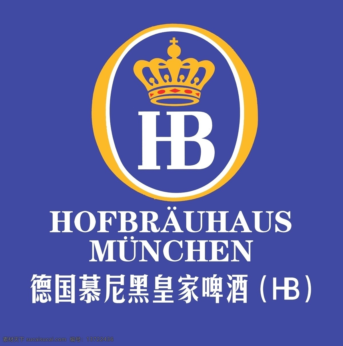 慕尼黑 皇家 啤酒 hb 德国 扎啤 标志设计 广告设计模板 源文件