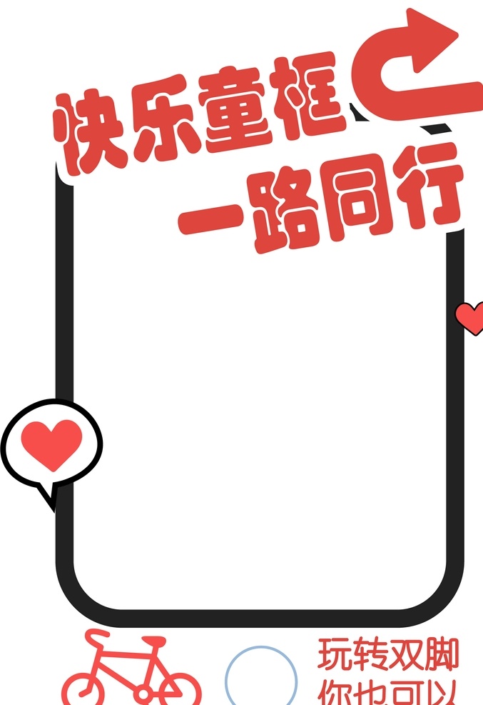 拍照打卡框 拍照框 合影打卡 网红拍照框 kt板合影 相框 底纹边框 边框相框