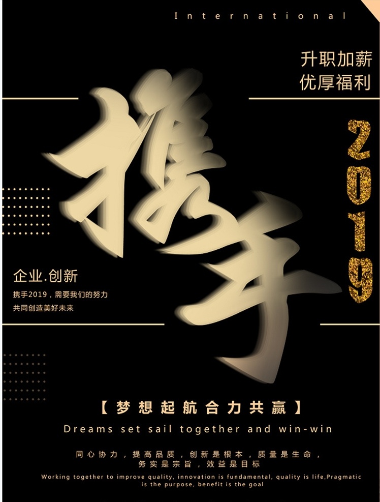 挑战 远见 团队 诚信 攀登 眺望 领航 握手 金鼎 一言九鼎 企业宗旨 企业精神 宣传海报 企业标语 企业文化海报 企业文化画册 标语 企业文化手册 企业文化挂图 车间标语 企业文化素材 企业文化精神 企业展板 企业文化墙 企业画册 企业宣传册 宣传册 拼搏 创新 分层