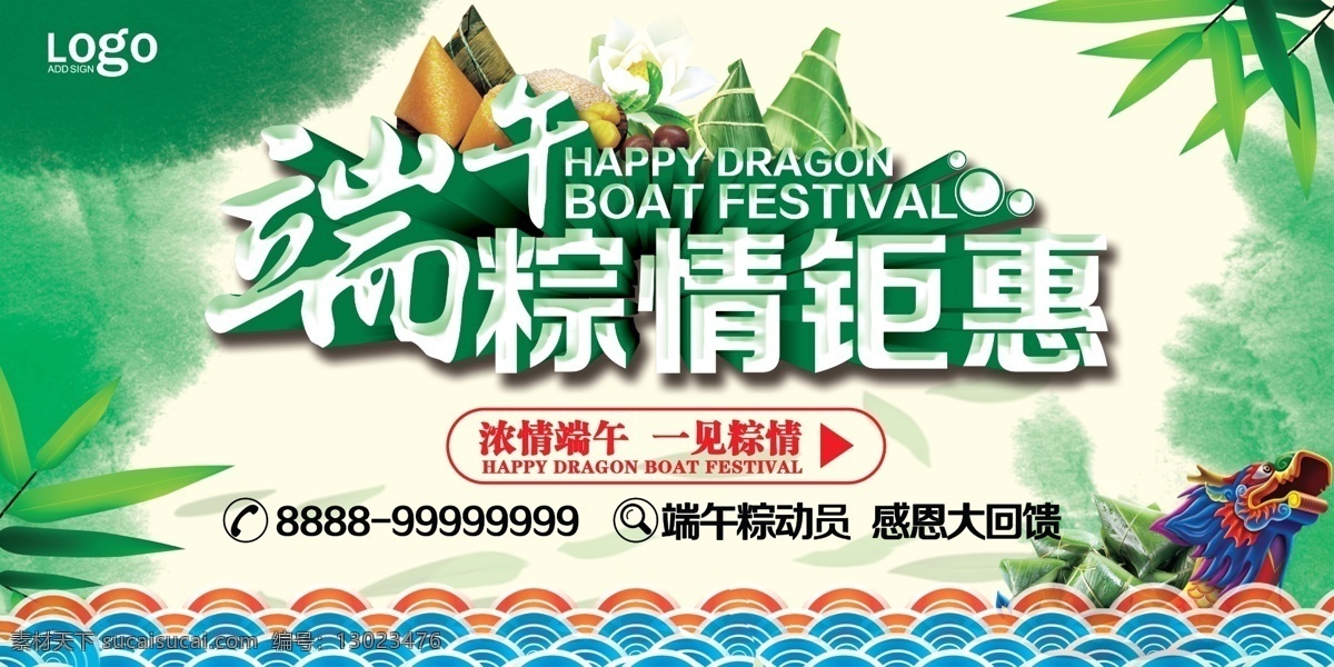 端午海报设计 端午 端午节 端午海报 端午节海报 端午促销 淘宝 端午节吊旗 端午节展架 粽情端午 端午促销海报 端午特价 粽子海报 端午节广告 端午吊旗 端午大促销 浓情端午 尽情放粽