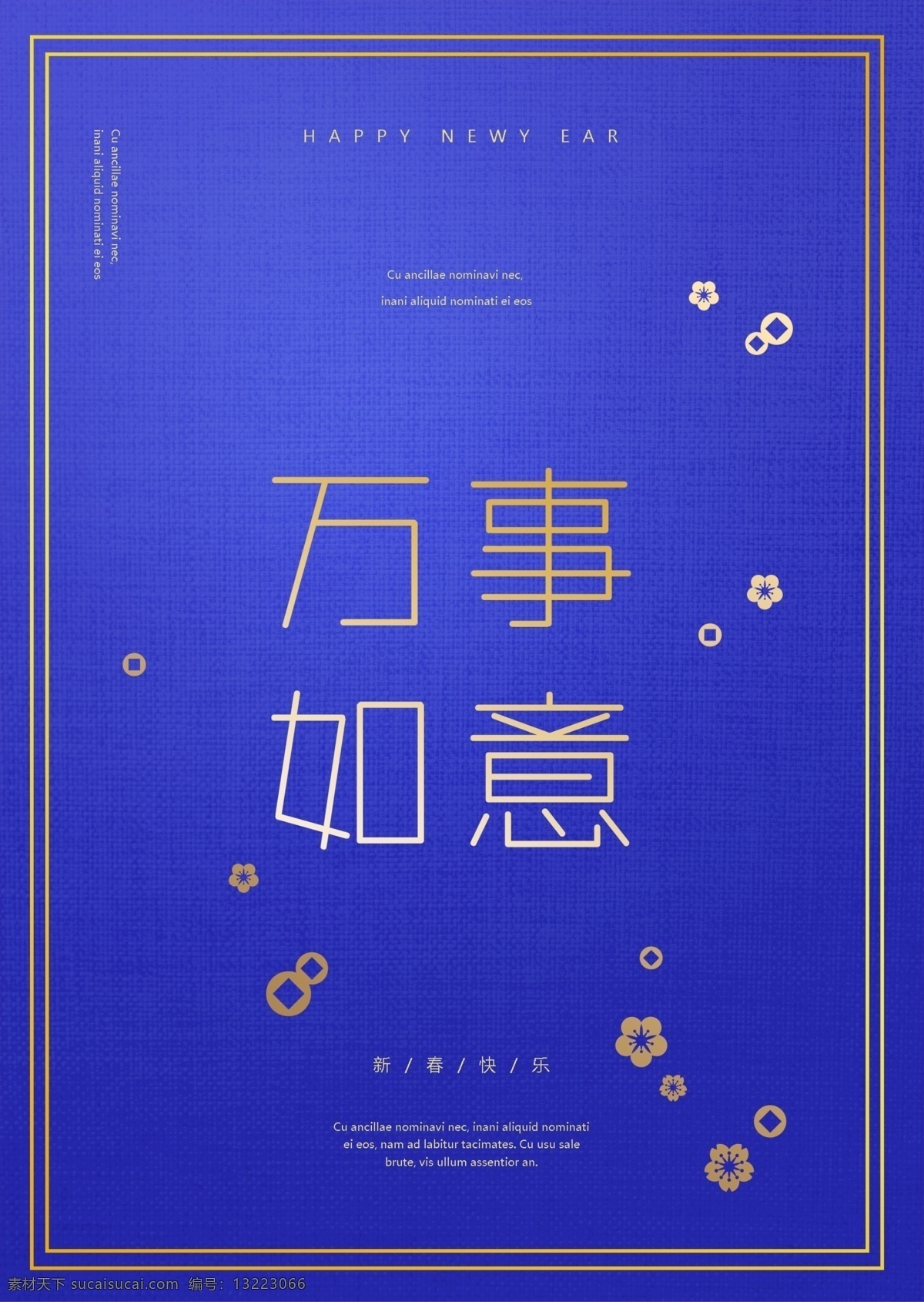 蓝色 葡萄 花纹 背景 金色 框架 传统 中国 新年 节日 海报 毛 版 肝药 金色传统框架 钱 满死 花花 春节 名 图案 传统服装 祝贺 纹 新浪网