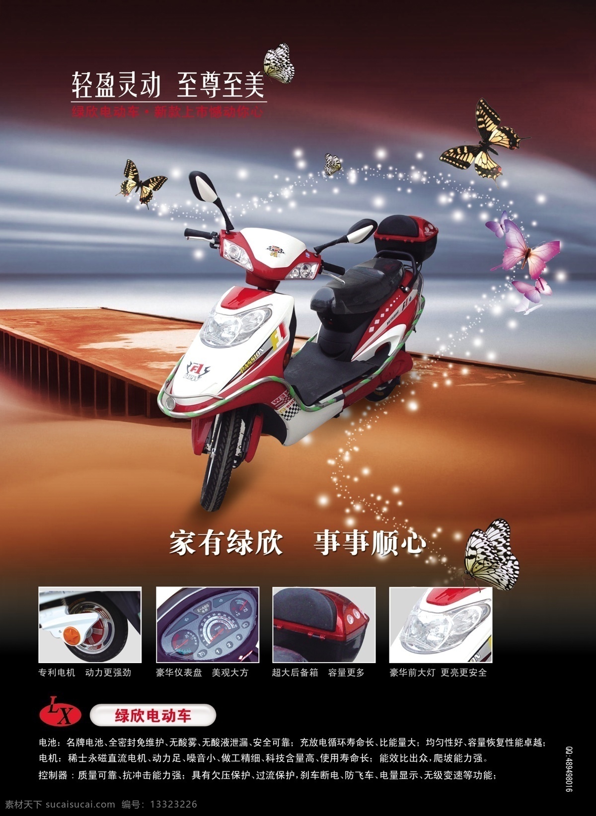 首席 广告 精品 分层 源文件 车子 交通 工具车 模型 车模 psd源文件