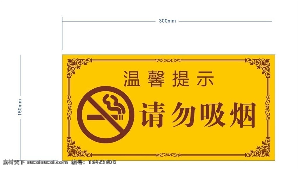 请勿吸烟牌 校园文化建设 文明求真 文化墙 国旗 尚美进取 室内设计 关心教育 关心下一代 请勿吸烟 x 校园文化共享 室外广告设计