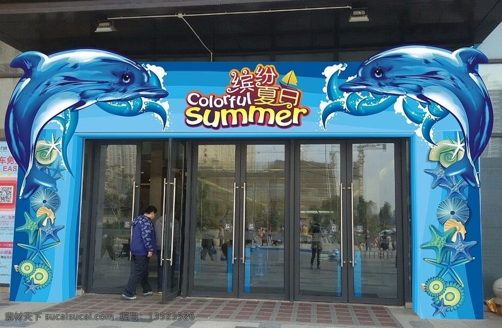夏门头 超市门头 门头 其他设计 清凉 清凉夏季 清凉一夏 模板下载 季节主题 主题门头
