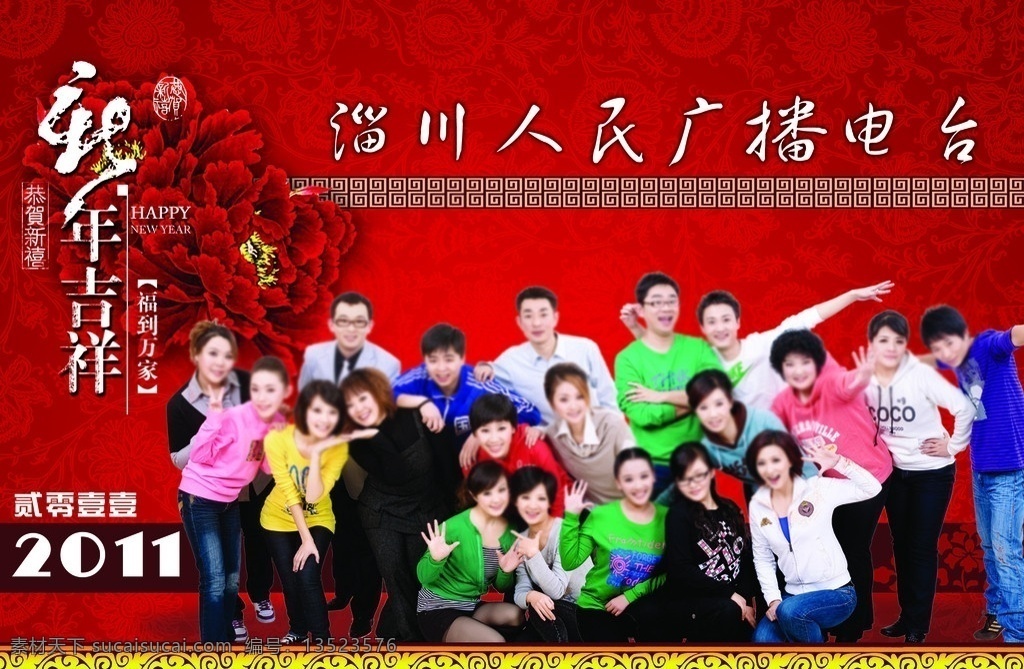 台历封面 花纹 日历 人物 新年 牡丹 画框 画册设计 广告设计模板 源文件
