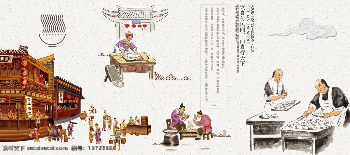 饭店背景 饭店 背景 人物 面馆 吃面 酒楼 灶台 狗