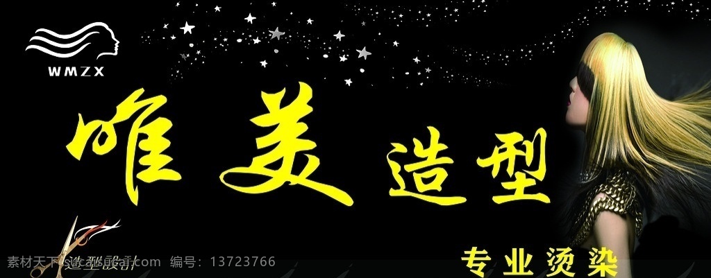 理发店招牌 理发招牌 理发店招 理发图片 理发 理发门头 分层