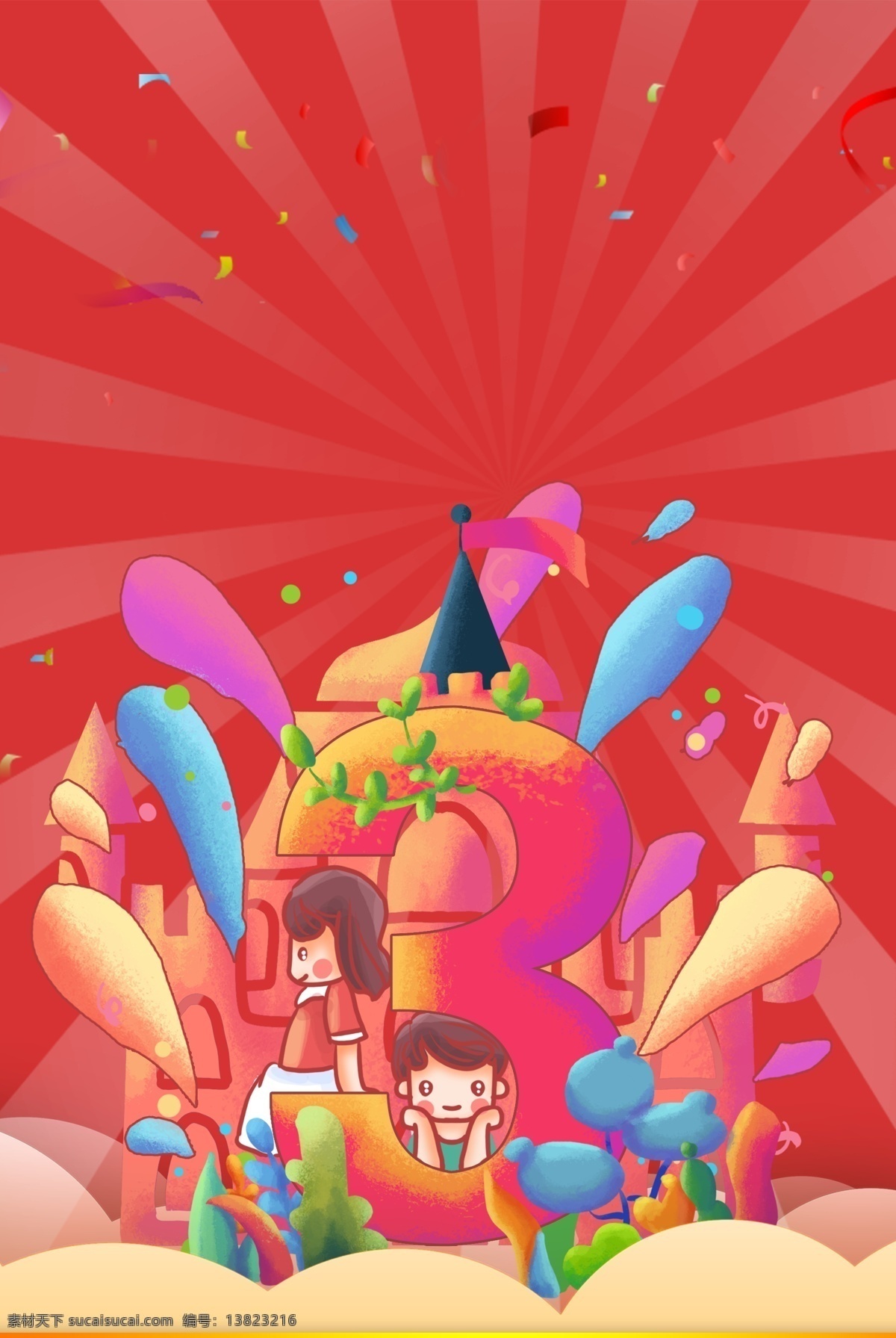 倒计时 红色 简约 风 海报 banner 背景 红色背景 简约风格 psd源文件 淘宝 天猫 花卉