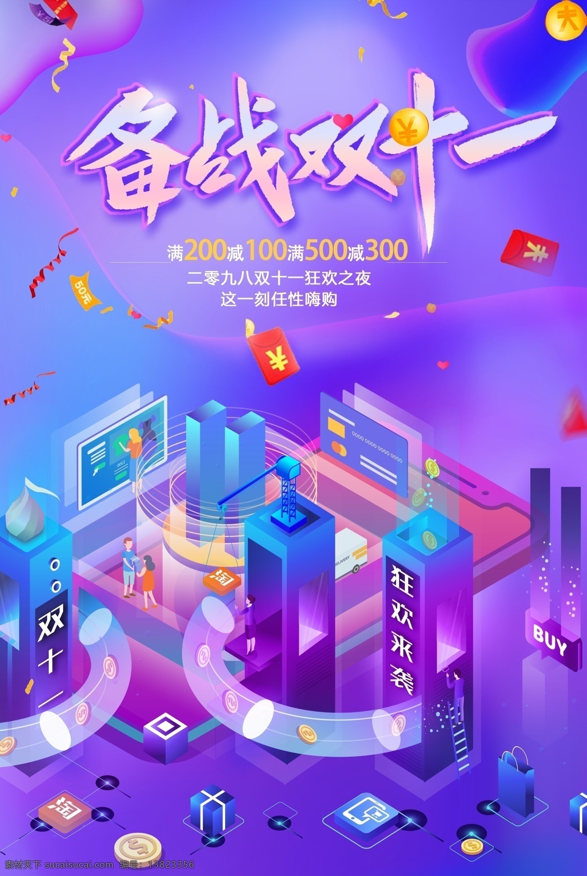 备战双十一 夏季清仓 pop 夏季促销 海报 夏季促销招贴 夏季促销展板 夏季新品 夏季促销活动 夏季促销广告 夏季促销图片 夏季促销素材 夏季促销吊旗 超市夏季促销 夏季促销传单 夏装新品 夏季服装促销 夏季商场促销 夏季促销宣传 促销画面 新品上市