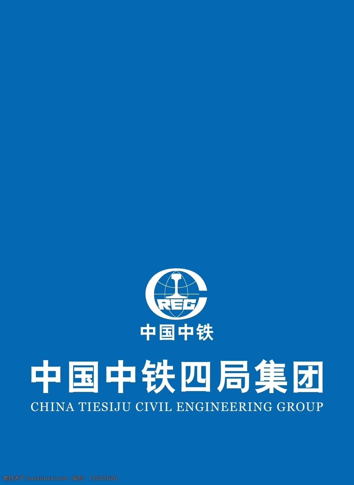 中国中铁标志 中 国 中铁 标志 图标 矢量图标 分层
