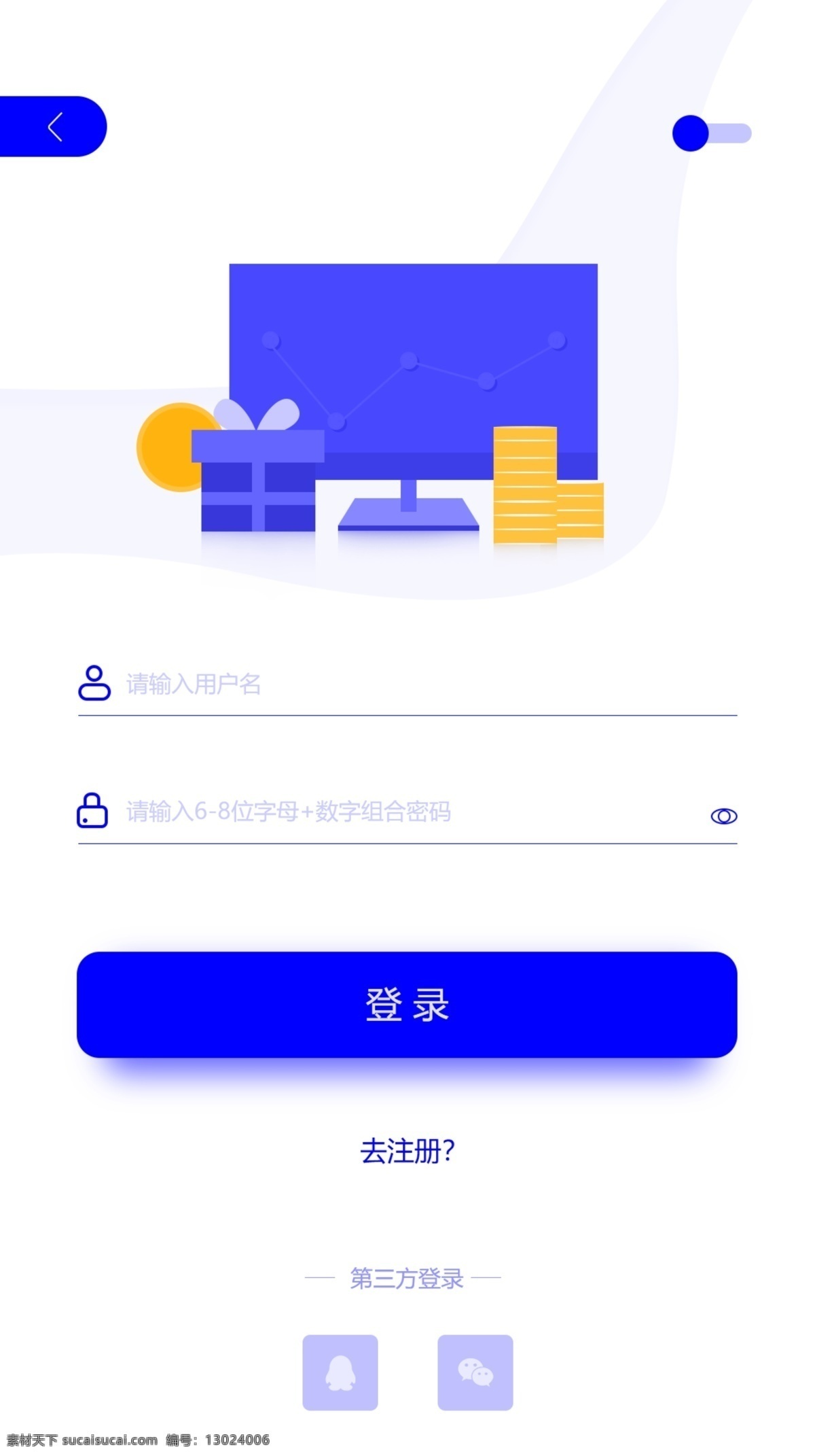蓝色 扁平 微 质感 登录 注册 app 页面 微质感 app页面