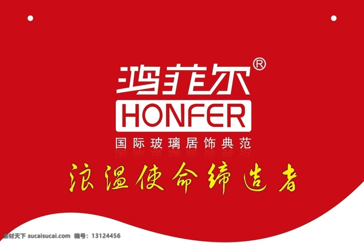 鸿 菲尔 吊 旗 璺贫跗 海报 吊旗设计