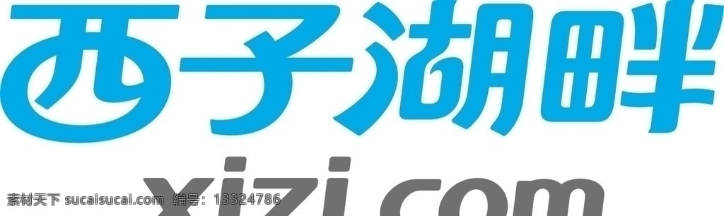 西子湖畔 logo 企业 标志 标识标志图标 矢量