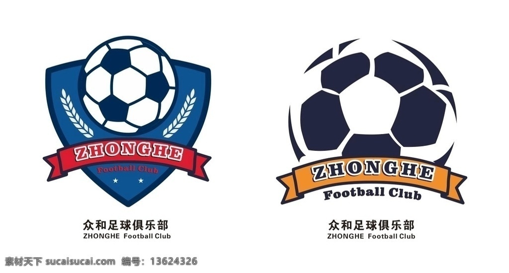 足球logo logo设计 体育logo 矢量logo 卡通足球