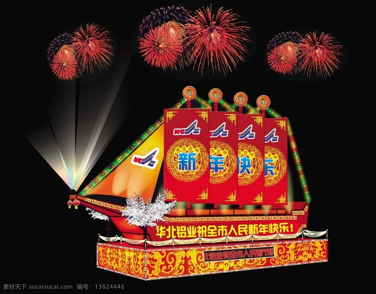 船形 灯 分层 底座 帆 射灯 树 围栏 烟花 夜空 船形灯 船身 源文件 装饰素材 灯饰素材