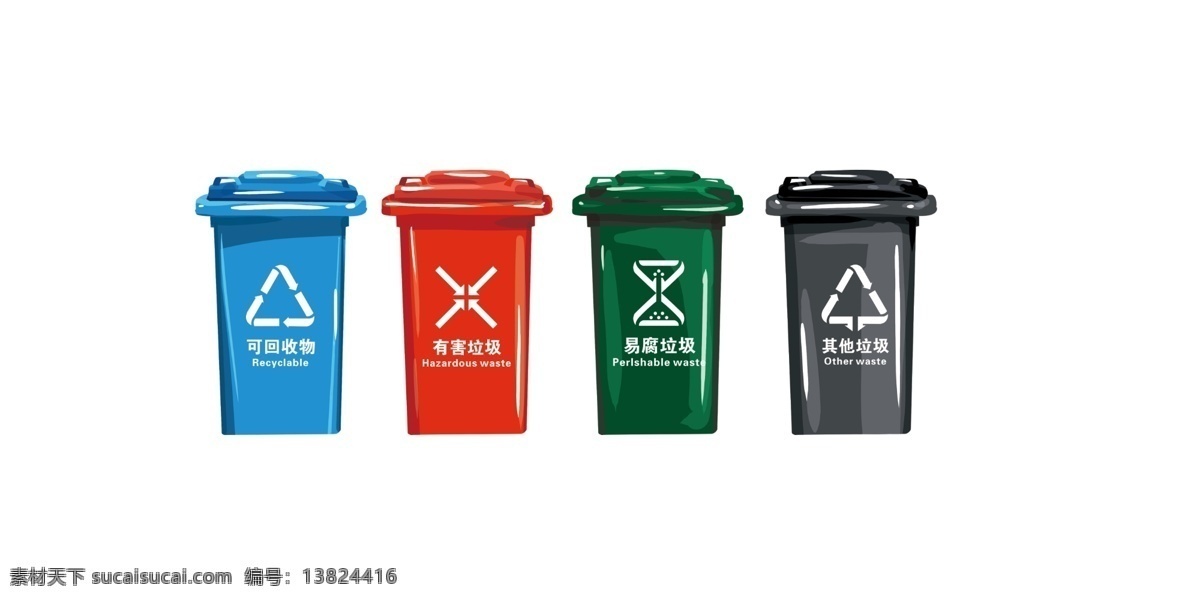 垃圾 分类 垃圾桶 垃圾分类 可回收物 不可回收 有害垃圾 其他垃圾 红色 蓝色 绿色 灰色 垃圾图标 小图标 垃圾箱