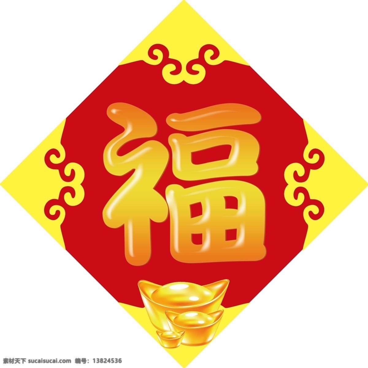 福字 上 新年福字 古典祥云 古典元素 ps