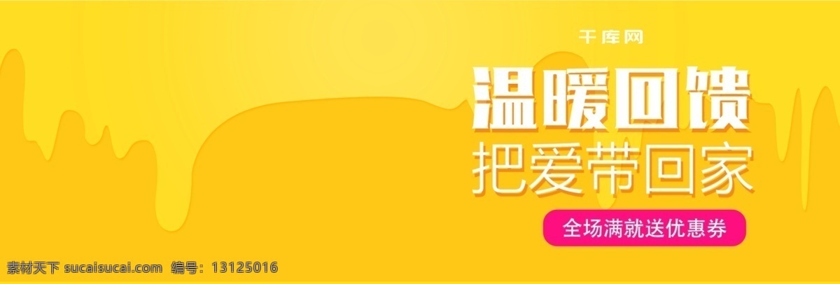 黄色 时尚 电器 榨汁机 电商 淘宝 banner 大图 背景 水果 通用模板 psd分层 海报 美食