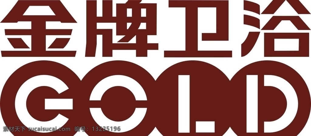 金牌卫浴 装修 地板 陶瓷 木门 卫浴 定制 logo