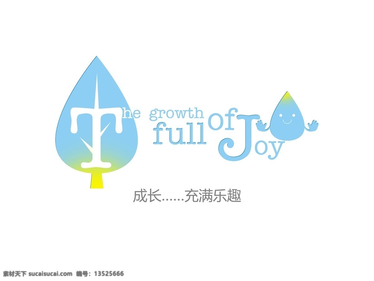 成长 logo 剪纸 psd分层 花纹 花纹素材