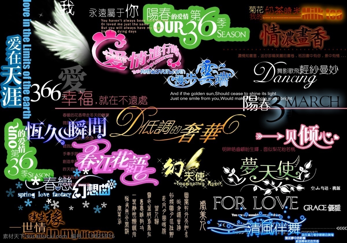 分层 儿童艺术字 婚纱艺术字 写真艺术字 艺术 影楼艺术字 源文件 字体 影楼 字 字模 板 psd源文件
