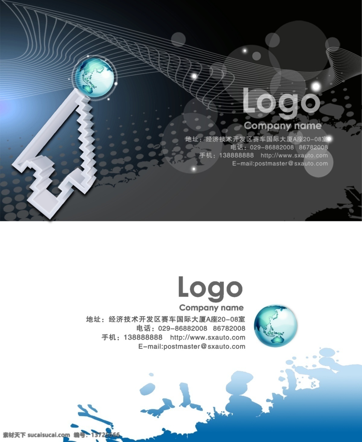 科技名片 简约 名片 时尚 创意风格名片 白色
