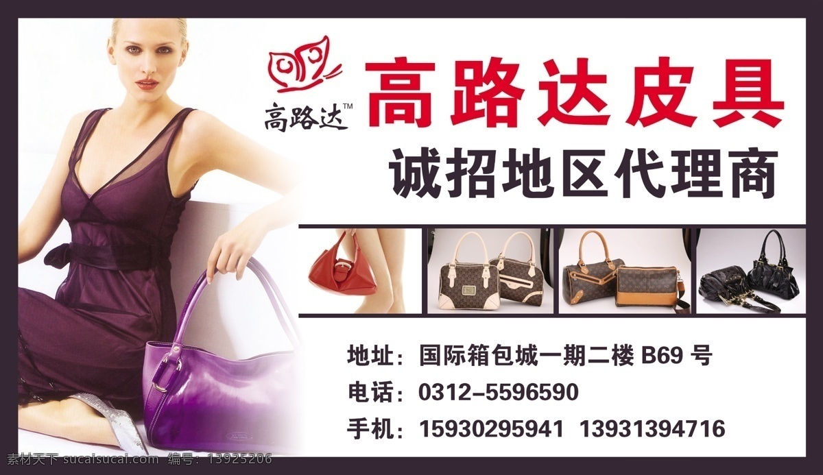 高路达广告