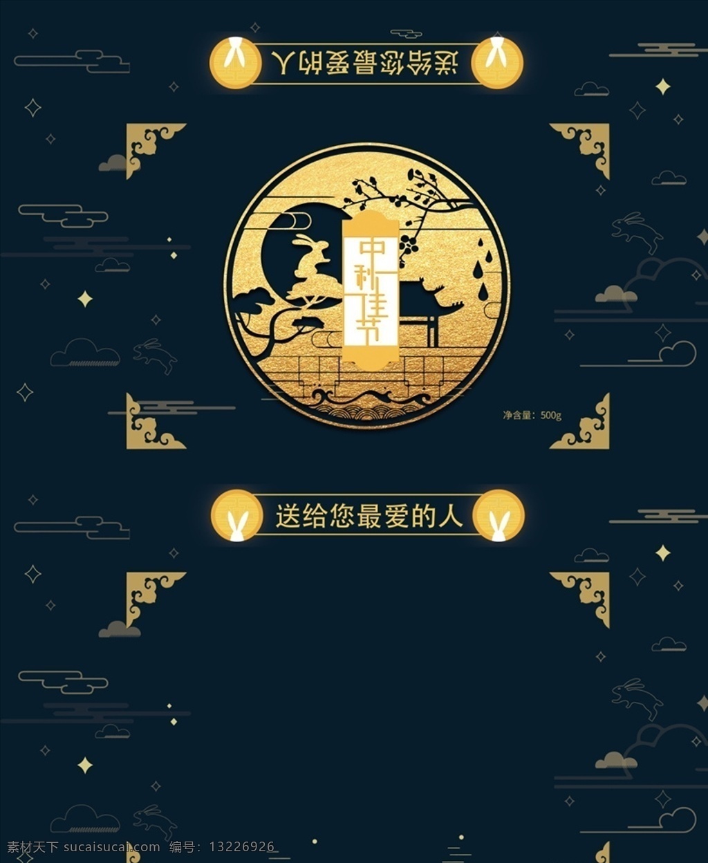 月饼包装 月饼礼盒 月饼 包装盒 月饼包装盒 中秋节包装 中秋礼盒 包装盒设计 高档月饼包装 手绘月饼 精美月饼包装 月饼礼盒装 中秋包装 盒装月饼 中秋礼品 中秋手提袋 礼品盒 礼盒 中秋节礼盒 包装设计 中秋月饼包装 中秋月饼盒 情满中秋 高端月饼包装 中秋月饼 分层