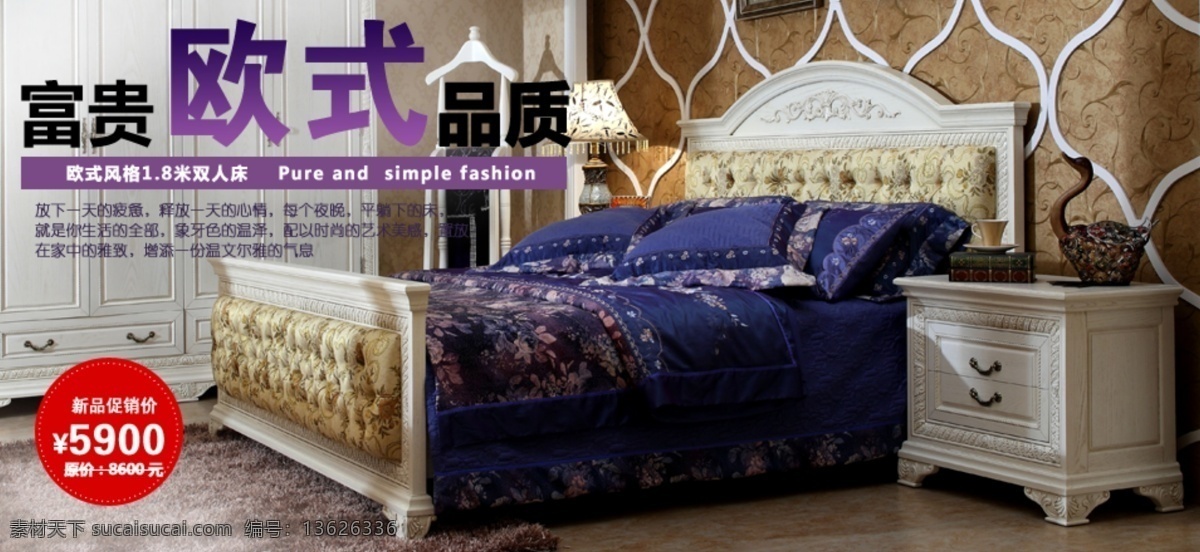 banner 促销 家居 家具 其他模板 淘宝 淘宝促销 网站 网站促销 网页模板 源文件 淘宝素材 其他淘宝素材