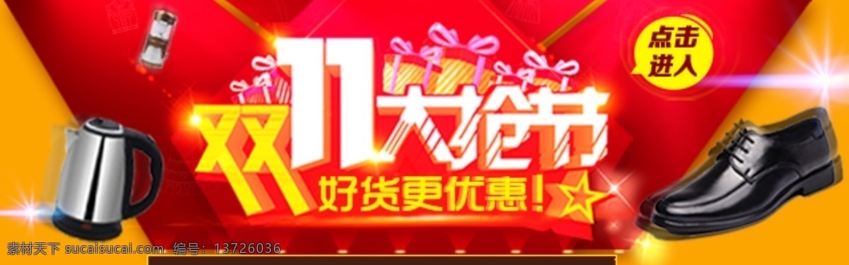 鍙 淘宝 双11 双十一 钜惠来袭 巅峰聚会 双十一来啦 双11来了 店铺首页 首页装修 全屏海报 海报 模板