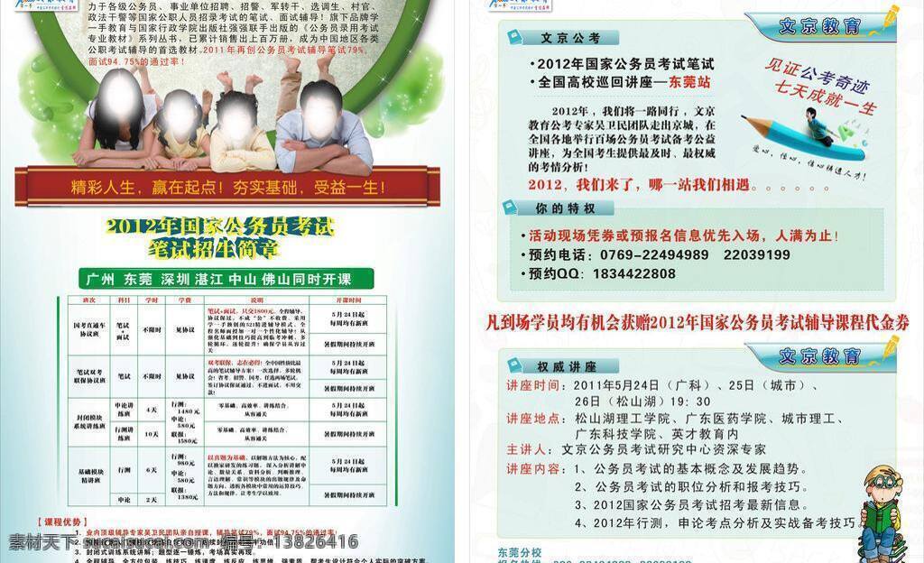 abc dm宣传单 彩虹 风车 钢琴 家人 卡通 招生简章 折页 宣传 招生 卡通人 矢量 招生简单 宣传单 艺术学校 幼儿园 少儿舞蹈 铅笔 少儿 人 书 绿地 云朵 少儿钢琴 宣传海报 彩页 dm