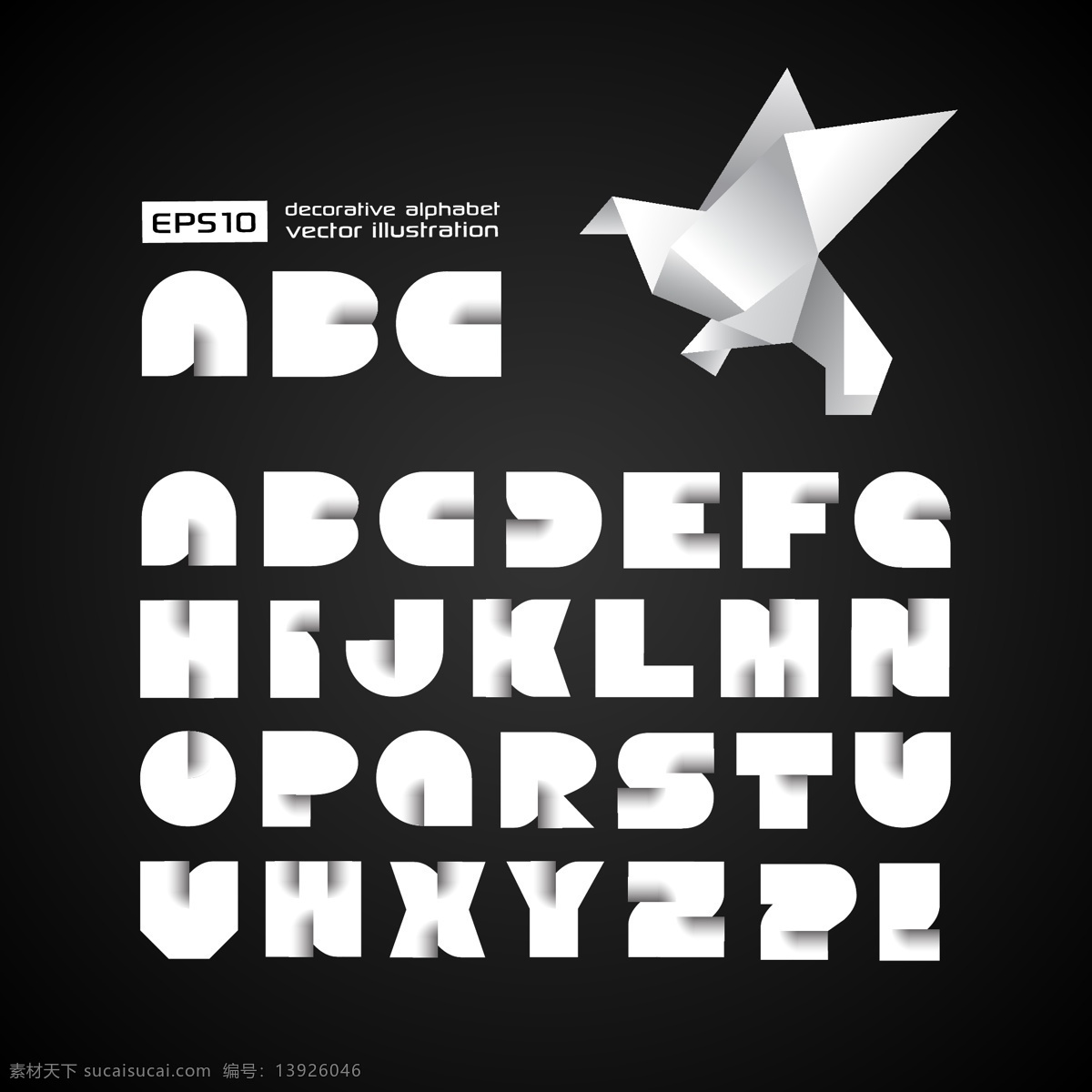 矢量 字母 折纸 创意 标点符号 千纸鹤 矢量素材 数字 英文字母 矢量图