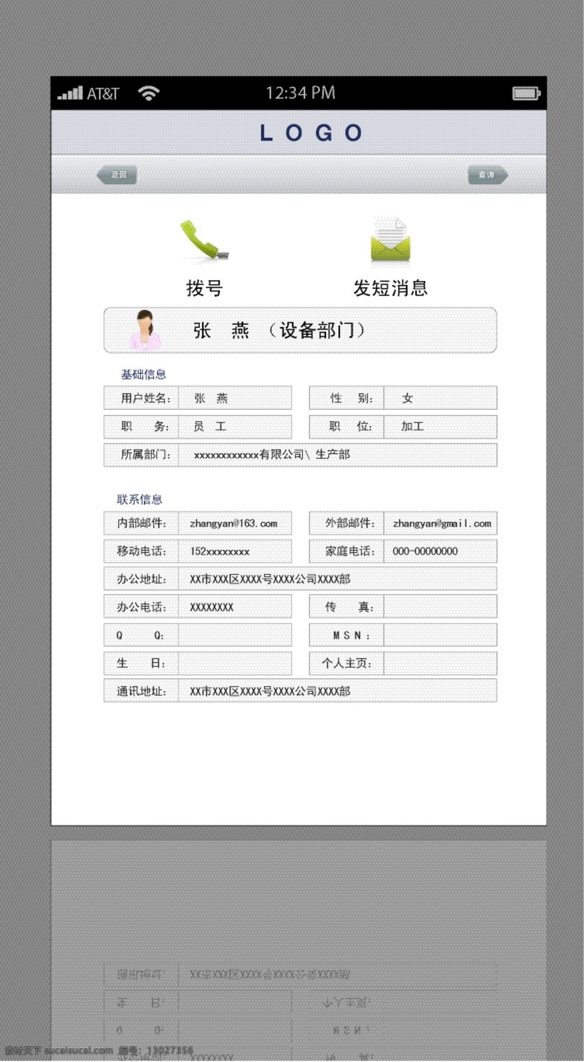 iphone vi设计 电话 分层 广告设计模板 号码 界面 界面设计 手机应用界面 手机 通讯录 电话薄ui 其他模板 网页模板 源文件 手机ui 个人中心 手机界面 手机图标 矢量素材 其他矢量 矢量 app app图标