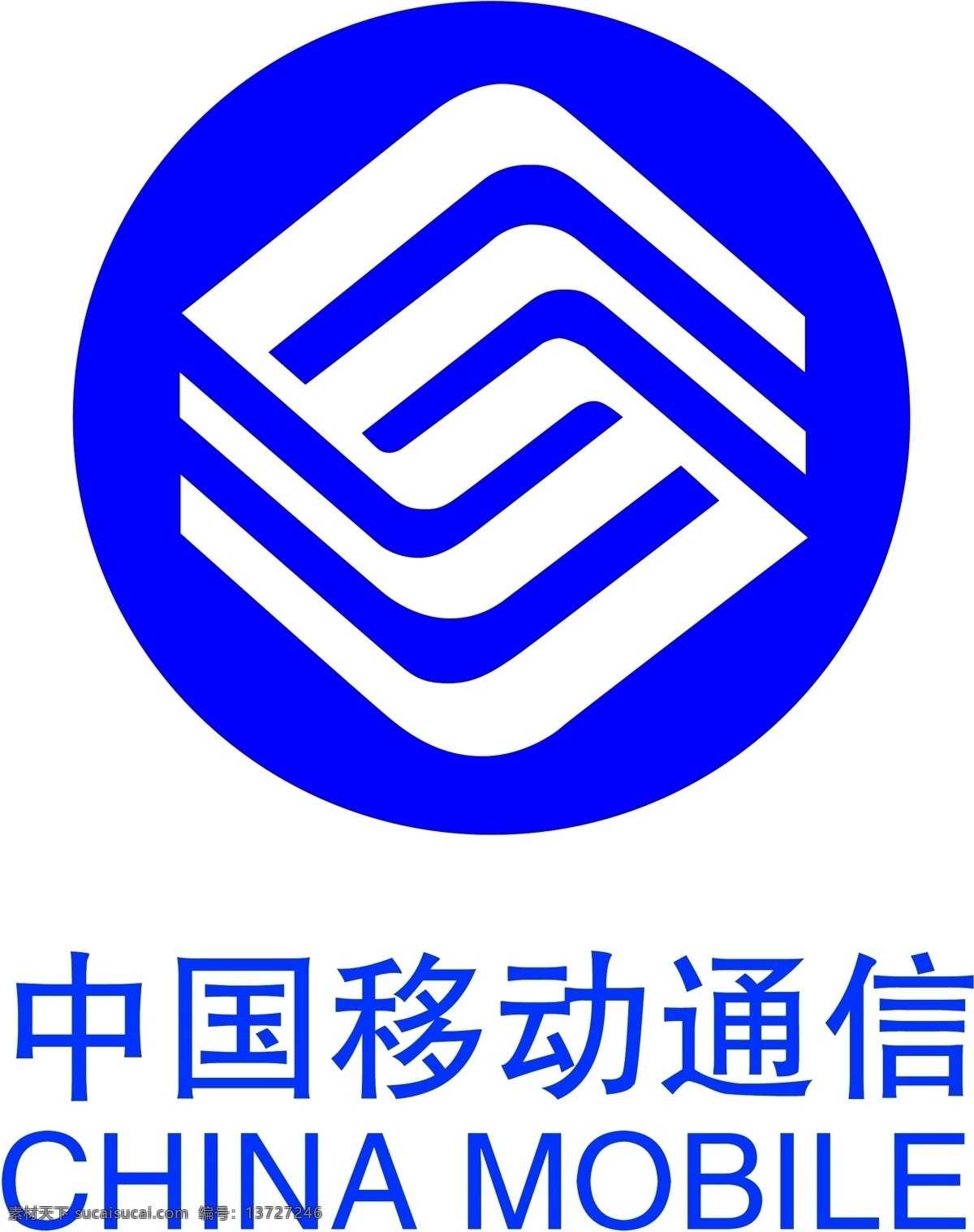 中国移动通信 标志 中国移动 移动标志 经典标志 经典标志设计 大 公司 标志设计 标志大全 企业 logo 标识标志图标 矢量